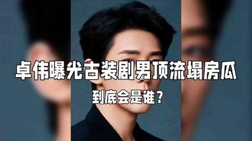 娱乐圈爆料顶流,顶流明星背后的惊人真相！  第1张